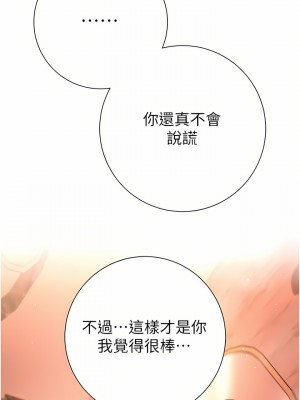換個姿勢好嗎？ 31-32話_32_01