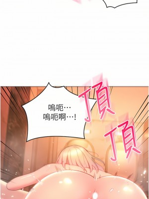 換個姿勢好嗎？ 31-32話_32_05