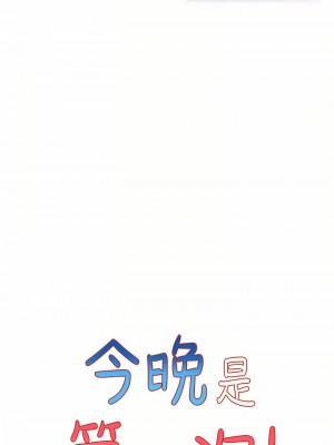 今晚是第一次 35-36話_35_10