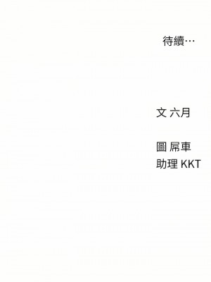 今晚是第一次 35-36話_35_27
