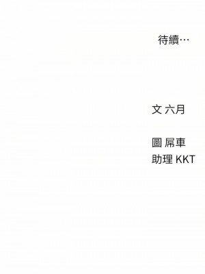 今晚是第一次 35-36話_36_27
