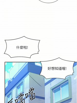 誰說理組沒正妹？66-67話_67_14