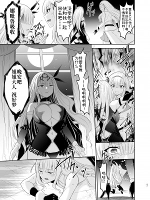 [聖華快楽書店 (エルトリア、川原圭人、タケシリバース)] 魔法少女リリィテレシアの受難 ―悪の女幹部さんに捕まり洗脳調教される魔法少女物語― [中国翻訳]_32