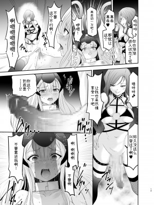 [聖華快楽書店 (エルトリア、川原圭人、タケシリバース)] 魔法少女リリィテレシアの受難 ―悪の女幹部さんに捕まり洗脳調教される魔法少女物語― [中国翻訳]_18