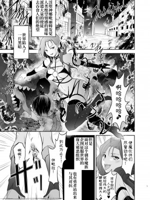 [聖華快楽書店 (エルトリア、川原圭人、タケシリバース)] 魔法少女リリィテレシアの受難 ―悪の女幹部さんに捕まり洗脳調教される魔法少女物語― [中国翻訳]_06