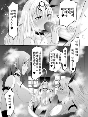 [聖華快楽書店 (エルトリア、川原圭人、タケシリバース)] 魔法少女リリィテレシアの受難 ―悪の女幹部さんに捕まり洗脳調教される魔法少女物語― [中国翻訳]_40