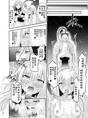 [聖華快楽書店 (エルトリア、川原圭人、タケシリバース)] 魔法少女リリィテレシアの受難 ―悪の女幹部さんに捕まり洗脳調教される魔法少女物語― [中国翻訳]_15