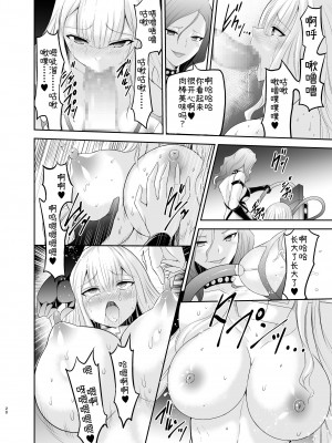 [聖華快楽書店 (エルトリア、川原圭人、タケシリバース)] 魔法少女リリィテレシアの受難 ―悪の女幹部さんに捕まり洗脳調教される魔法少女物語― [中国翻訳]_25