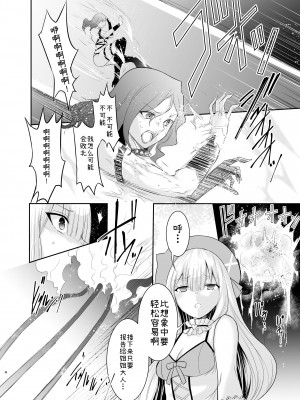 [聖華快楽書店 (エルトリア、川原圭人、タケシリバース)] 魔法少女リリィテレシアの受難 ―悪の女幹部さんに捕まり洗脳調教される魔法少女物語― [中国翻訳]_09