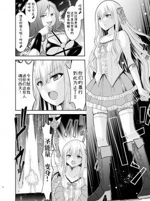 [聖華快楽書店 (エルトリア、川原圭人、タケシリバース)] 魔法少女リリィテレシアの受難 ―悪の女幹部さんに捕まり洗脳調教される魔法少女物語― [中国翻訳]_07