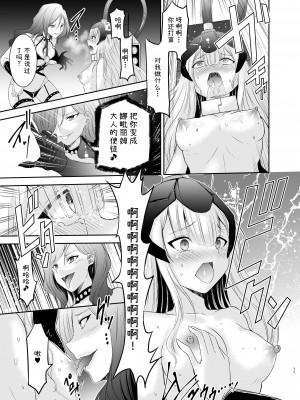 [聖華快楽書店 (エルトリア、川原圭人、タケシリバース)] 魔法少女リリィテレシアの受難 ―悪の女幹部さんに捕まり洗脳調教される魔法少女物語― [中国翻訳]_16