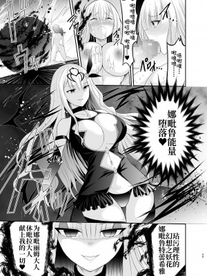 [聖華快楽書店 (エルトリア、川原圭人、タケシリバース)] 魔法少女リリィテレシアの受難 ―悪の女幹部さんに捕まり洗脳調教される魔法少女物語― [中国翻訳]_30