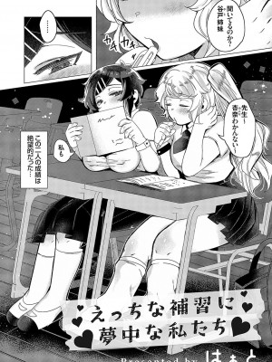 コミックグレープ Vol.112_068