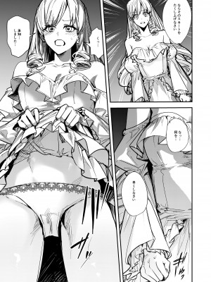 [TSF no F (べってぃ)] 奪われた立場～王から王妃へと変えられた俺～_10