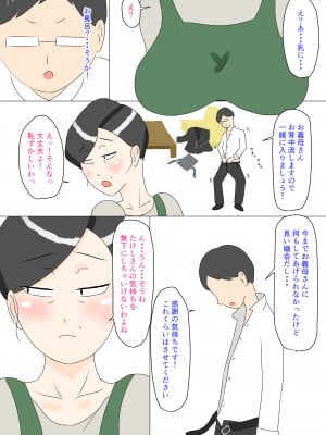 [ねごろ屋] 義母はウブ_10