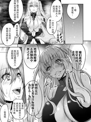 [山田ゴゴゴ] エローナ2 オークの淫紋に悶えし巫女の成れの果て 四話「雌豚嫉妬 後編」 (くっ殺ヒロインズ Vol.25) [DL版] [胸垫汉化组]_11