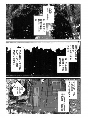 [SOTOKARASATTO. (山本泓音)] 薬師エルフ♂が都合の良い性転換触手と出会ったことで人生大成功する本 [中国翻訳]_04