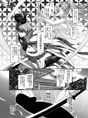 [凸傘 (サガッとる)] すべられて (Fate／Grand Order) [DL版]_03