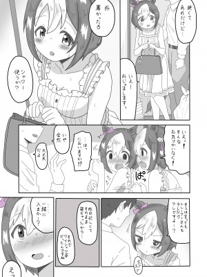 [追込逃亡者] スぺちゃんとおうちえっち (ウマ娘 プリティーダービー)_04