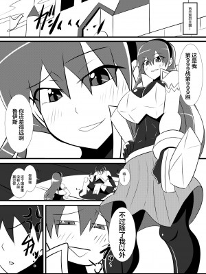 [跳犬] 幼馴染の女騎士が王女になるまで 前後編+おまけ[新桥月白日语社]_002