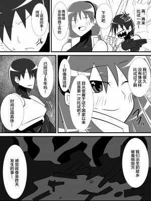 [跳犬] 幼馴染の女騎士が王女になるまで 前後編+おまけ[新桥月白日语社]_003
