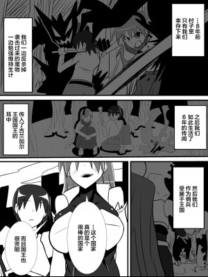 [跳犬] 幼馴染の女騎士が王女になるまで 前後編+おまけ[新桥月白日语社]_004