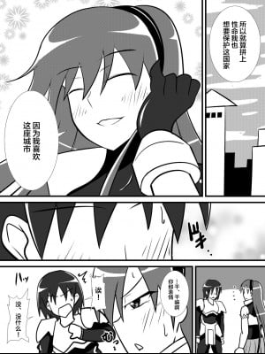 [跳犬] 幼馴染の女騎士が王女になるまで 前後編+おまけ[新桥月白日语社]_005