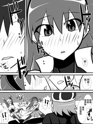 [跳犬] 幼馴染の女騎士が王女になるまで 前後編+おまけ[新桥月白日语社]_007