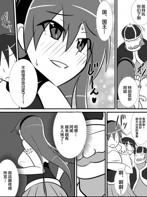 [跳犬] 幼馴染の女騎士が王女になるまで 前後編+おまけ[新桥月白日语社]_009