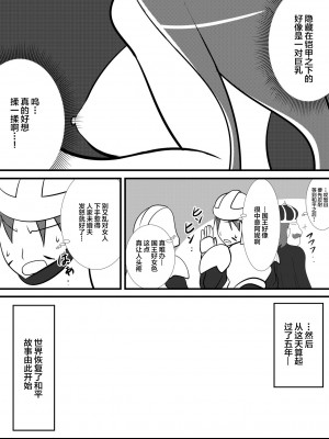 [跳犬] 幼馴染の女騎士が王女になるまで 前後編+おまけ[新桥月白日语社]_010