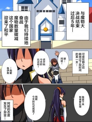[跳犬] 幼馴染の女騎士が王女になるまで 前後編+おまけ[新桥月白日语社]_011