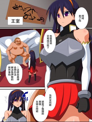[跳犬] 幼馴染の女騎士が王女になるまで 前後編+おまけ[新桥月白日语社]_012