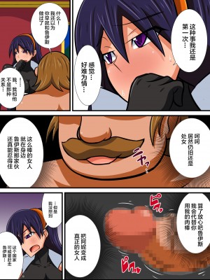 [跳犬] 幼馴染の女騎士が王女になるまで 前後編+おまけ[新桥月白日语社]_015