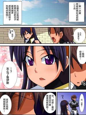 [跳犬] 幼馴染の女騎士が王女になるまで 前後編+おまけ[新桥月白日语社]_025