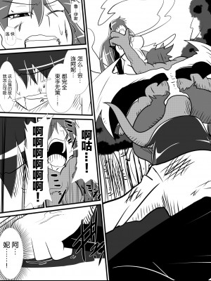 [跳犬] 幼馴染の女騎士が王女になるまで 前後編+おまけ[新桥月白日语社]_060