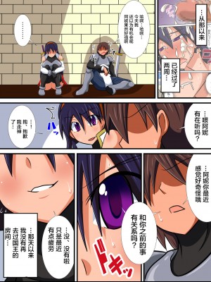 [跳犬] 幼馴染の女騎士が王女になるまで 前後編+おまけ[新桥月白日语社]_064