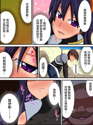 [跳犬] 幼馴染の女騎士が王女になるまで 前後編+おまけ[新桥月白日语社]_066