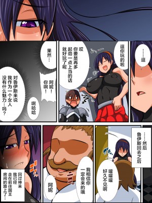 [跳犬] 幼馴染の女騎士が王女になるまで 前後編+おまけ[新桥月白日语社]_069