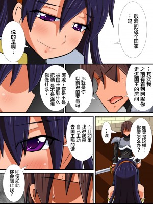 [跳犬] 幼馴染の女騎士が王女になるまで 前後編+おまけ[新桥月白日语社]_087