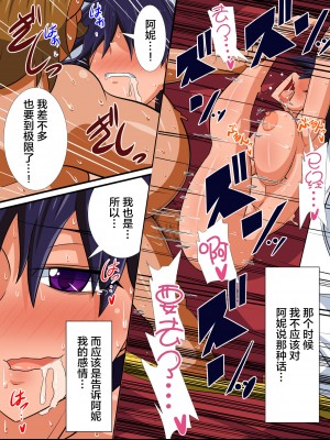 [跳犬] 幼馴染の女騎士が王女になるまで 前後編+おまけ[新桥月白日语社]_102