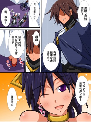 [跳犬] 幼馴染の女騎士が王女になるまで 前後編+おまけ[新桥月白日语社]_112