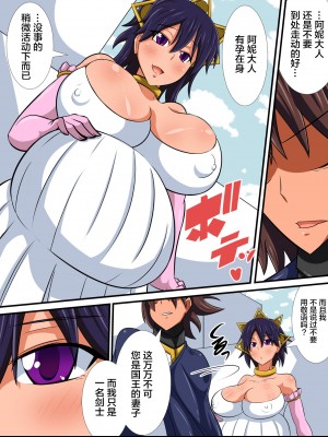[跳犬] 幼馴染の女騎士が王女になるまで 前後編+おまけ[新桥月白日语社]_113