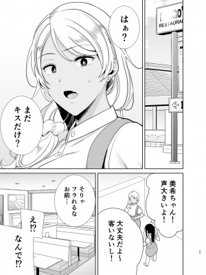 [DOLL PLAY (黒巣ガタリ)] かのまましんどろーむ [DL版] [Don't Trust and Support Irodori Comics !]_021