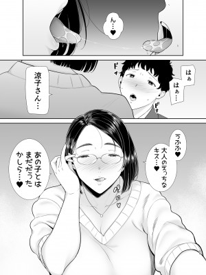 [DOLL PLAY (黒巣ガタリ)] かのまましんどろーむ [DL版] [Don't Trust and Support Irodori Comics !]_025