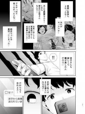 [DOLL PLAY (黒巣ガタリ)] かのまましんどろーむ [DL版] [Don't Trust and Support Irodori Comics !]_073