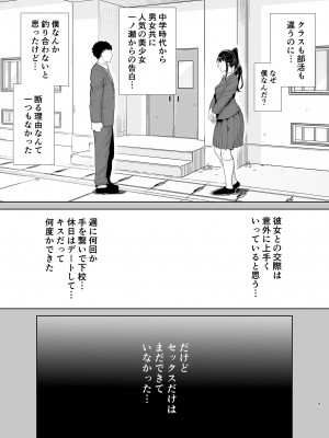 [DOLL PLAY (黒巣ガタリ)] かのまましんどろーむ [DL版] [Don't Trust and Support Irodori Comics !]_085