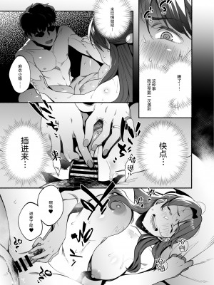 [おじょぱいセンチメンタル (おじょ)] 人妻ぺっと～人妻がパパ活セックスにハマり夫公認で男たちのペットになる話～ 前後編 [羅莎莉亞漢化]_018