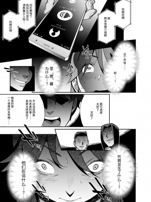 [おじょぱいセンチメンタル (おじょ)] 人妻ぺっと～人妻がパパ活セックスにハマり夫公認で男たちのペットになる話～ 前後編 [羅莎莉亞漢化]_036