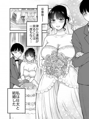 (C101) [catastrophe. (ハルサワ)] あなたの親友に抱かれて5 [DL版] [Don't Trust and Support Irodori Comics !]_004
