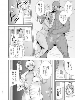 (C100) [DOLL PLAY (黒巣ガタリ)] ワイルド式日本人妻の寝取り方 総集編 [DL版]  [Don't Trust and Support Irodori Comics !]_092